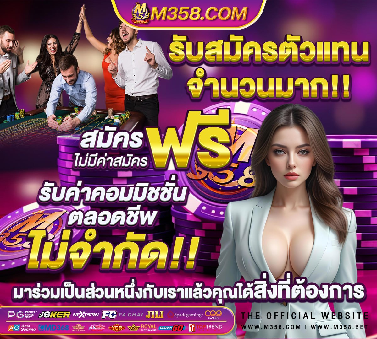 ราคาบอลสปอร์ตพูล